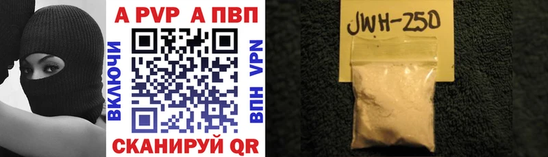 A PVP кристаллы  Купить где  Сальск 