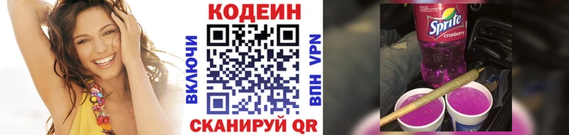 Кодеин напиток Lean (лин)  Купить где  Сальск 